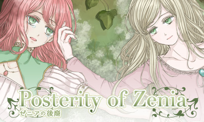 Posterity of Zenia〜ゼニアの後裔〜